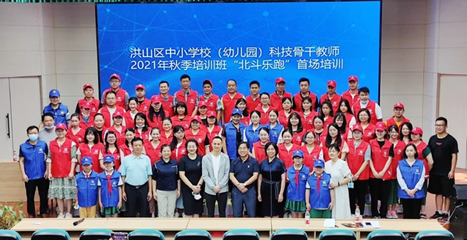 洪山區(qū)中小學(xué)科技骨干教師培訓(xùn)班在京開(kāi)班，助力中小企業(yè)網(wǎng)站推廣與教育創(chuàng)新融合
