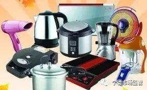 寧德市監(jiān)局抽檢曝光 三批次小家電不合格，消費(fèi)者需警惕