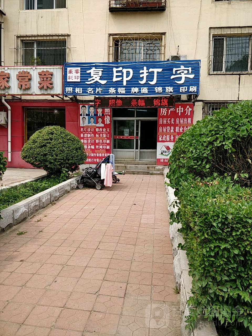 豪睿彩印復印打字,電話,路線,公交,地址,地圖,預定,價格,團購,優惠,豪